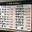 제주흑돈연탄구이 이미지