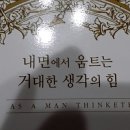 생각이 자라는 나무 이미지