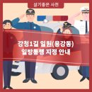 강청1 이미지
