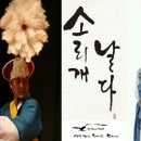 소리개 - 원주시 | 소리개