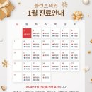 클린스의원 네이버블로그