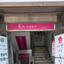 미스킨케어 | 노원구 피부관리 | 공식 파워트리 패밀리점 | 미스킨케어에서 윤곽관리 받고 온 후기