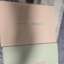 러브장 - 관악구 신림로65길 16-11 | 커플문답set 커플백문백답,러브장,결혼고사,연애고사 후기