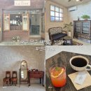 대구 남구 신상카페 샌디192 대명동 카페