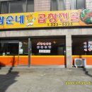 연화식당 이미지