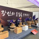 옹기만들기 이미지