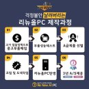 리뉴올 이미지