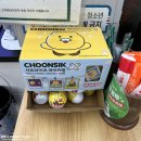 세븐일레븐수성스타점 | [세븐일레븐] 춘식이 서프라이즈 마이키링 5개 뽑기후기 : 나 사실 금손이었던 걸까? +대구 춘식이 키링...