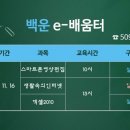 백운-e배움터 인터넷 카페 이미지