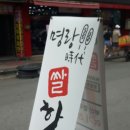 명랑시대쌀핫도그오산