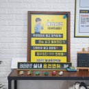 이지실내운전연습장