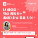 패스트파이브 주식회사 이미지