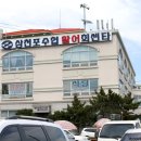 삼천포회센타 이미지