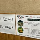 부산원조꼼장어맛집성일집 이미지