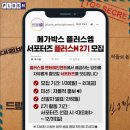 플러스엔터테인먼트 티스토리