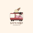 월곡역 3번출구 이미지