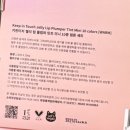 젤리박스 | 키핀터치 미니젤리박스 : 립 플럼퍼 10종 웜톤 (솔직후기, 가격, 카카오톡선물하기, 발색)