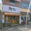 두찜 휘경점 네이버블로그