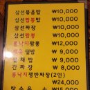삼거리중화호프
