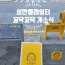 성안기념품