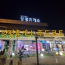 양평해장국 | 양평휴게소 맛집 푸드코트 메뉴 양평해장국 후기