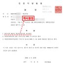노영태법무사사무소