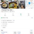 서부밀양돼지국밥전문점 이미지