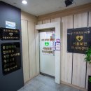 서울안마원 이미지