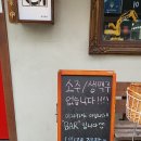 [삼전/잠실] 사카바게라게라 - 다양한 일본쇼츄를...있는 쇼츄전문바 잠실술집, 술안주코스후기, 예약방법