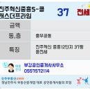 진주진양농협하나로마트