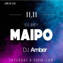 MAIPO Milonga No.9 ♡11월 11일 (토) 20:30~ ♥DJ. Amber 이미지