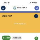 청송고등학교 이미지