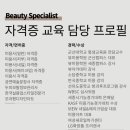뷰미용학원 네이버블로그