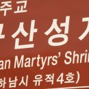 구산성지 이미지