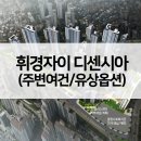 휘경70 이미지