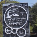 만천하스카이워크 입구 이미지