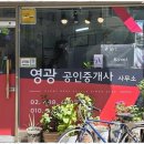 영광부동산중개 이미지