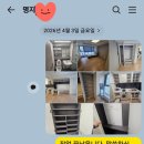 명지루 | 명지 쓰레기 처리 비용 솔직 후기 (추가금 없음)