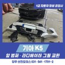 선진부분정비공업사 이미지