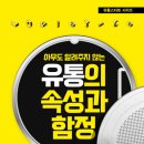 이수유통 이미지