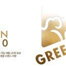 그린조이의정부홈플러스