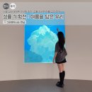 생각을 깨우는 질문 만들기 : 책을 깊게 읽는 법 | 서울 실내 데이트 전시회 추천, 성률 전시회 여름 감성 후기