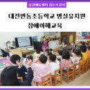 대전변동초등학교 네이버블로그