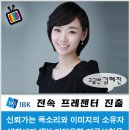 프레젠터 진출 - IBK 기업은행 연금보험 전속 (고급반 5기 김혜진) 이미지