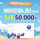 으뜸50안경송천점 이미지