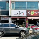 관산식자재마트