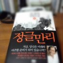 장수수랏간