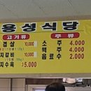 용성숯불구이 이미지