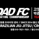 로드FC고양시지부박준용GYM행신동센터