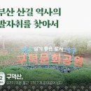 구덕령 표지석 이미지